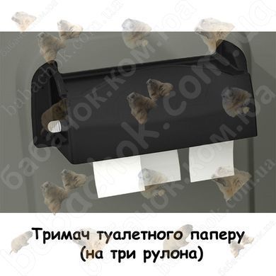 Тримач туалетного паперу (на три рулони)