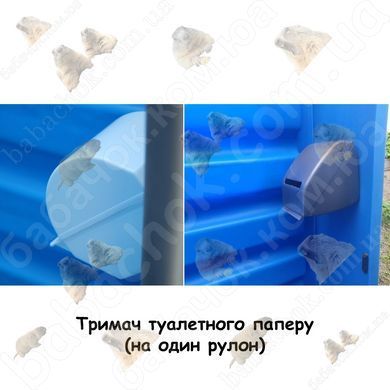 Тримач туалетного паперу (на один рулон)
