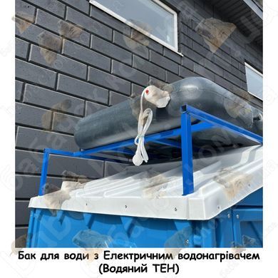 Бак для води з Електричним водонагрівачем (Водяним ТЕНом)