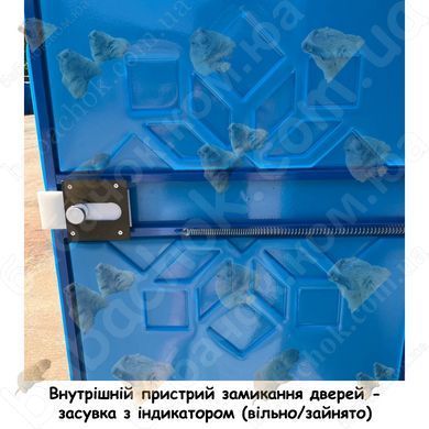 Внутрішня засувка дверей