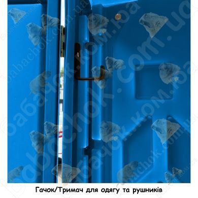 Гачок/Тримач для одягу та рушників