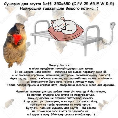 Рекламний банер про переваги Полиці-Сушарки для Взуття Deffi 250x650 (C.PV.25.65.E.W.R.5)