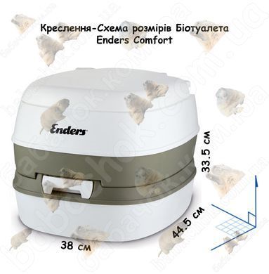 Креслення-Схема розмірів Біотуалета Enders Comfort