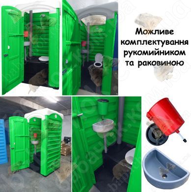 Можливе доукомплектування Туалетної кабіни Укрхімпласт ТКМ з Баком Зелена рукомийником та раковиною