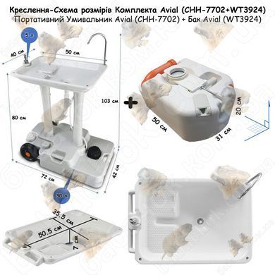 Креслення-Схема розмірів Комплекта Avial (CHH-7702+WT3924)