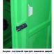 Внутрішня засувка дверей