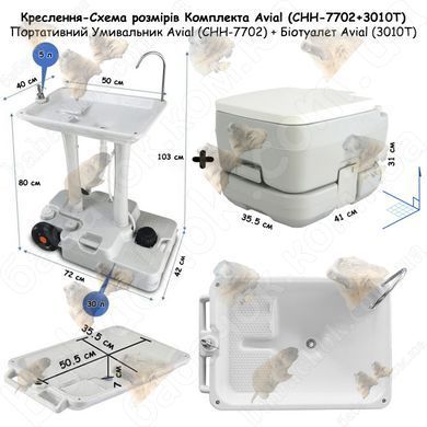 Креслення-Схема розмірів Комплекта Avial (CHH-7702+3010T)