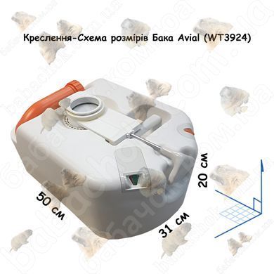 Креслення-Схема розмірів Бака Avial (WT3924)