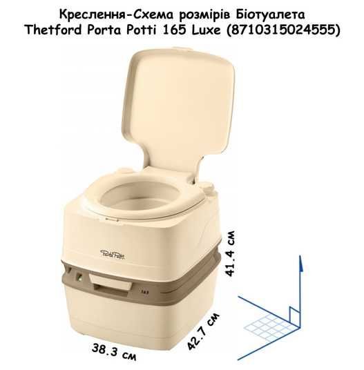 pote Купить Биотуалет Thetford Porta Potti 165 Luxe