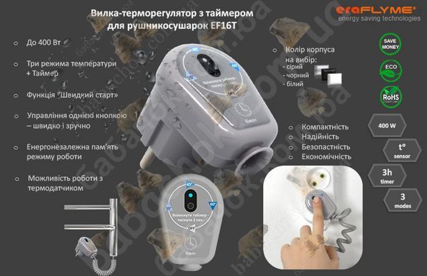 Інформаційний банер про функції Терморегулятора з Таймером Deffi (EF16T)