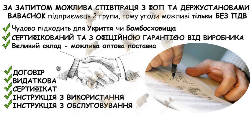 Інформація про співпрацю з фоп та держустановами з продажу Умивальника Avial (CHH-7701) та Бака Avial (FT) в Укриття та Бомбосховище