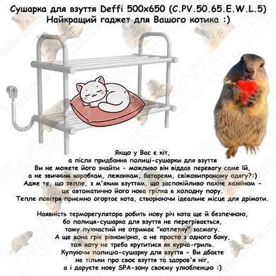 Рекламний банер про переваги Полиці-Сушарки для Взуття Deffi 500x650 (C.PV.50.65.E.W.L.5)