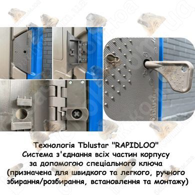 Технологія T blustar "RAPIDLOO": система з'єднання всіх частин корпусу за допомогою спеціального ключа (призначена для швидкого та легкого, ручного збирання/розбирання, встановлення та монтажу)