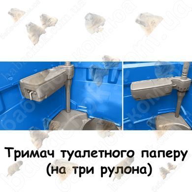 Тримач туалетного паперу (на три рулони)