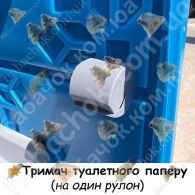 Тримач туалетного паперу (на один рулон)