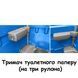 Тримач туалетного паперу (на три рулони)