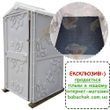 Туалетная кабина Техпром Пустая 105x105x215, Серая