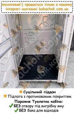 Порожня Туалетна кабіна з Суцільним піддоном та Підлогою з протиковзким покриттям