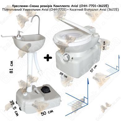 Креслення-Схема розмірів Комплекта Avial (CHH-7701+3622E)