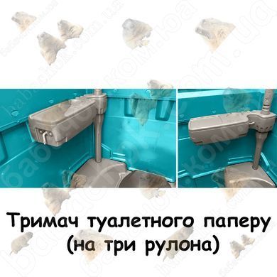 Тримач туалетного паперу (на три рулони)