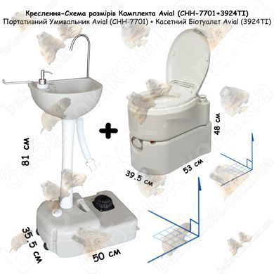 Креслення-Схема розмірів Комплекта Avial (CHH-7701+3924TI)