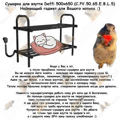 Рекламний банер про переваги Полиці-Сушарки для Взуття Deffi 500x650 (C.PV.50.65.E.B.L.5)