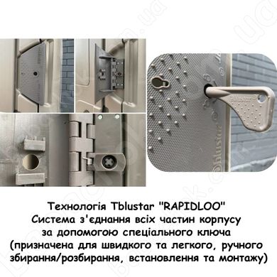 Технологія T blustar "RAPIDLOO": система з'єднання всіх частин корпусу за допомогою спеціального ключа (призначена для швидкого та легкого, ручного збирання/розбирання, встановлення та монтажу)