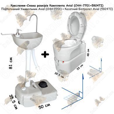Креслення-Схема розмірів Комплекта Avial (CHH-7701+5924TI)