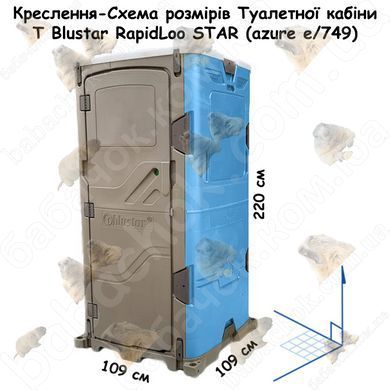 Креслення-Схема розмірів Туалетної кабіни T Blustar RapidLoo STAR (azure e/749)