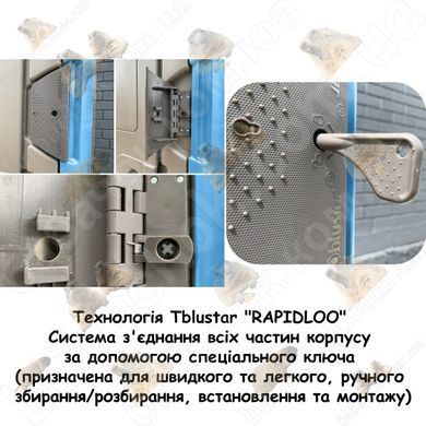 Технологія T blustar "RAPIDLOO": система з'єднання всіх частин корпусу за допомогою спеціального ключа (призначена для швидкого та легкого, ручного збирання/розбирання, встановлення та монтажу)