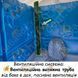 Вентиляційна труба