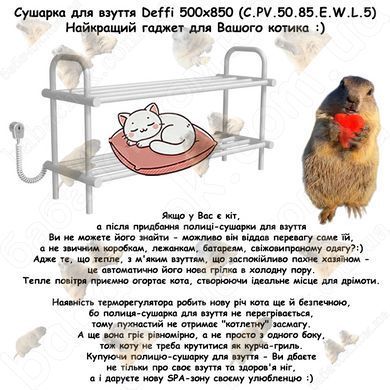 Рекламний банер про переваги Полиці-Сушарки для Взуття Deffi 500x850 (C.PV.50.85.E.W.L.5)