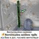 Вентиляційна труба