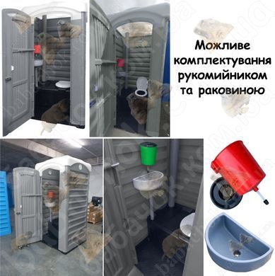 Можливе доукомплектування Туалетної кабіни Укрхімпласт ТКМ з Баком Сіра рукомийником та раковиною