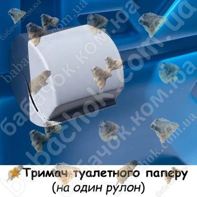 Тримач туалетного паперу (на один рулон)