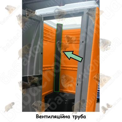 Вентиляційна труба Туалетної кабіни Armal CUBE Bright Orange