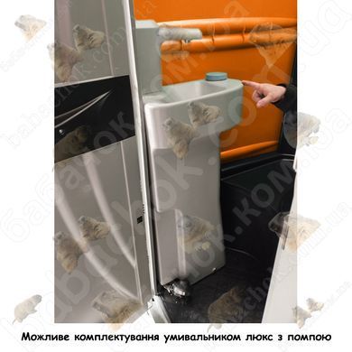 Можливе доукомплектування Туалетної кабіни Armal CUBE Bright Orange умивальником люкс з помпою