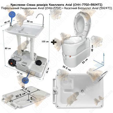 Креслення-Схема розмірів Комплекта Avial (CHH-7702+5924TI)