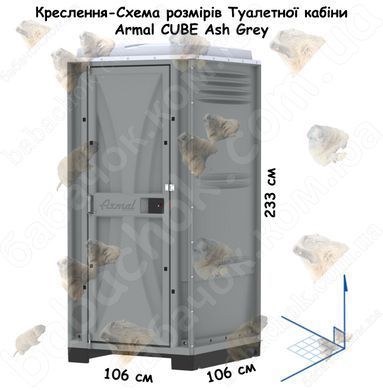 Креслення-Схема розмірів Туалетної кабіни Armal CUBE Ash Grey