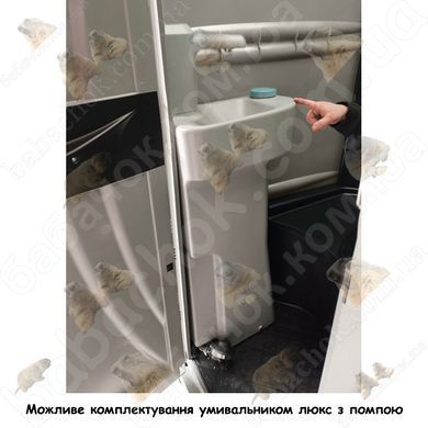 Можливе доукомплектування Туалетної кабіни Armal CUBE Ash Grey умивальником люкс з помпою