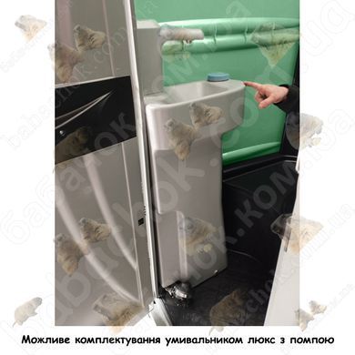 Можливе доукомплектування Туалетної кабіни Armal CUBE Apple Green умивальником люкс з помпою