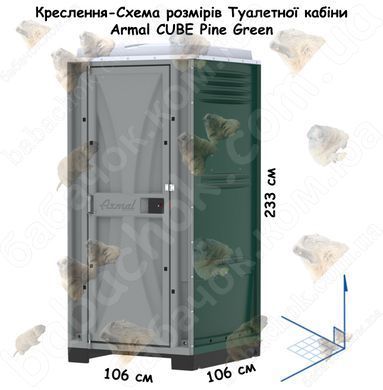 Креслення-Схема розмірів Туалетної кабіни Armal CUBE Pine Green