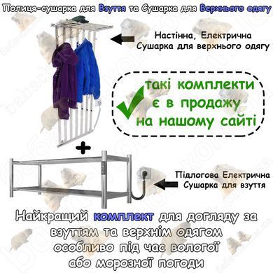 Полка-сушилка для обуви Deffi Tiffany П2 350x600, Левое подключение, Белый