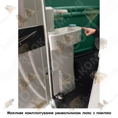 Можливе доукомплектування Туалетної кабіни Armal CUBE Pine Green умивальником люкс з помпою