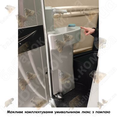 Можливе доукомплектування Туалетної кабіни Armal CUBE Vanilla умивальником люкс з помпою
