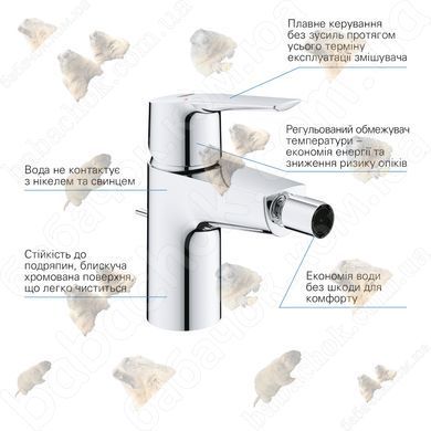 Смеситель для Биде Grohe QuickFix Start (32560002)