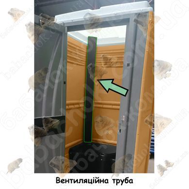Вентиляційна труба Туалетної кабіни Armal CUBE Caramel