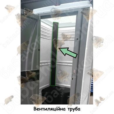 Вентиляційна труба Туалетної кабіни Armal CUBE White