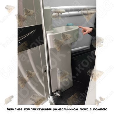 Можливе доукомплектування Туалетної кабіни Armal CUBE White умивальником люкс з помпою