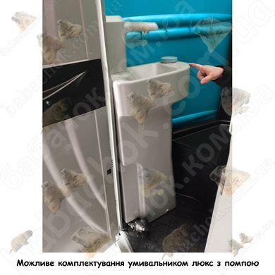 Можливе доукомплектування Туалетної кабіни Armal CUBE Turquoise умивальником люкс з помпою